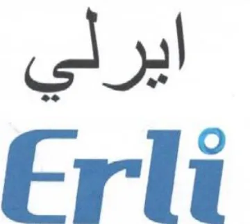 Erli ايرلي