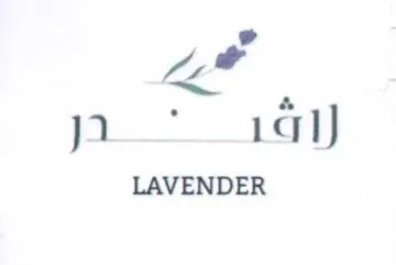 y LAVENDER رزر