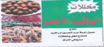 ae OS متحللا ت