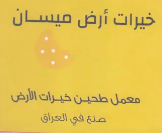 hue صن فوالعلاق