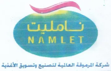 شركة ال مرموقة العالمية لتصنيع وتسويق الأ