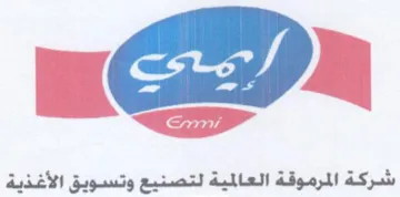 شركة المرموقة العالمية لتصنيع وتسويق الأغ
