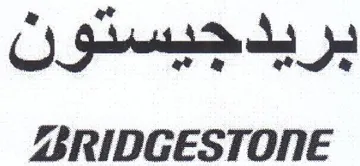 RIDGESTONE بريد جيسدولن