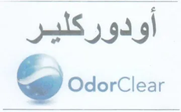 oe OdorClear أودوركلير