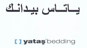 yatas bedding ياتاس بيدانك trademark logo