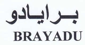 BRAYADU برايادو