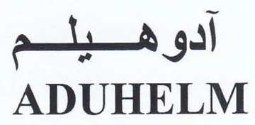 ADUHELM أدوهيلم