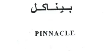 PINNACLE trademark logo