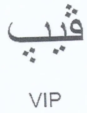 C8 VIP