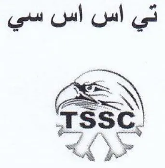 تي اس اس سي trademark logo