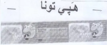 ore Sa TS هبي لو