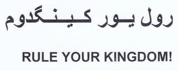 RULE YOUR KINGDOM رول يور كينكدوم