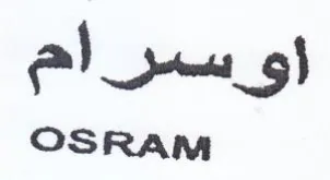 OSRAM أووسسرل trademark logo