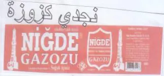 te نودي كزيلة