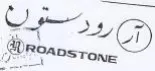 i ROADS TONE رود