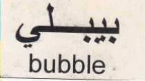 bubble.