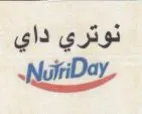 نوتري داي تيلا