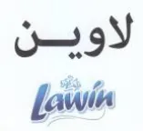 awit لاوين