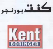 كقف بورنير