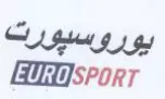 يوروسيورت trademark logo