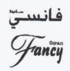 Prautj فانستي