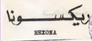 تكاتتونا