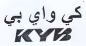 KYW كي واي بي trademark logo