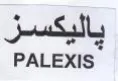 PALEXIS باليكسز