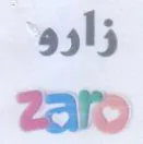 gal Zap
