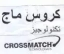 crossmarcn كروس ماج تكنولوجيز