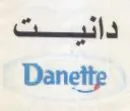 cite Danette