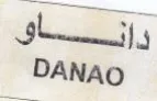 Shela DANAO