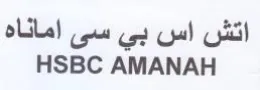 HSBC AMANAH اتش اس بي سى اماناه trademark logo