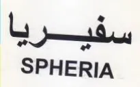 SPHERIA سفحكريا