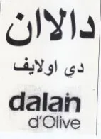 dalan دي اولايف