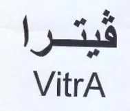 VitrA فيترا trademark logo