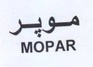 MOPAR موير