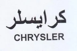 CHRYSLER كرايسلر