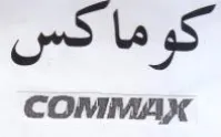comma كوما كس