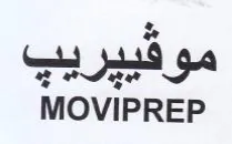 MOVIPREP موفييريب