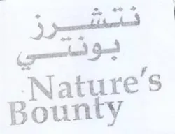 Nature يونتي
