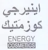 ENERGY اينيرجي كوزمتيك