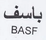 BASF باسف trademark logo