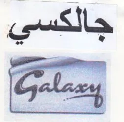 جالكسي