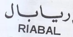 RIABAL ريابال