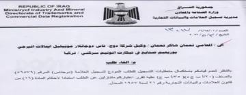 Ministryof Industry And Mineral a Nn ee e اناس دوجاتلار موبيئيل ايصالات اتيرجي يوري