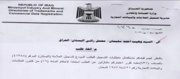 a aa Ministryof Industry And Minera وزارة الصصاعة والمعادن
