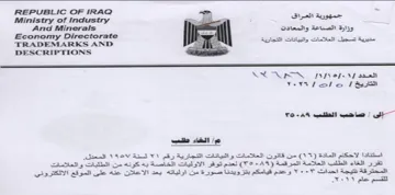 AX RARTNR yyy ese v7 ant الما تسم استقادا الاحكام المادة