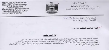 Ministry of Industry ln je وزارة الصناعة والمعادن