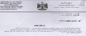 ic DESCRIPTIONS NAR RR ppv ese ys aren من قناتون العالامات والبيات